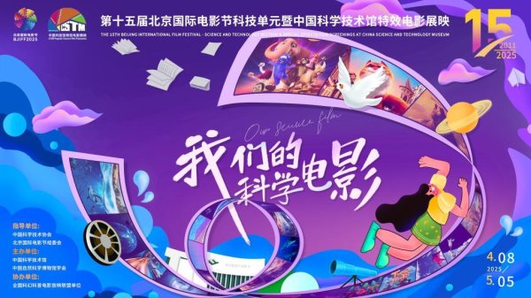 中国科技馆、中国当然科学博物馆学会摆布体育录像/图片